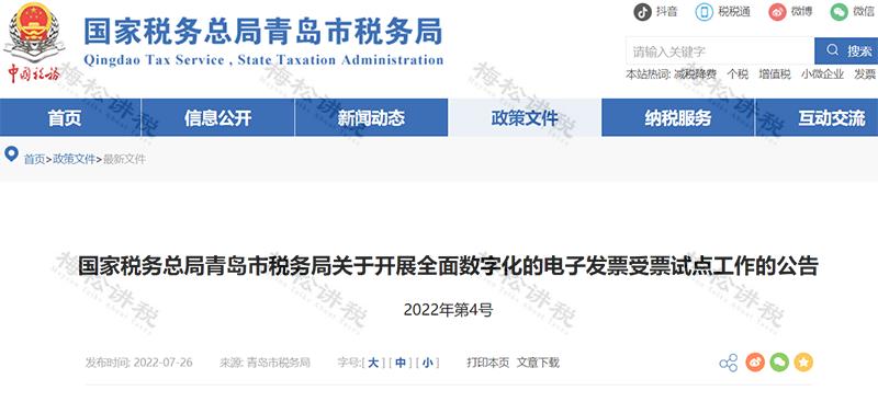 税务局取消纸质发票了吗,税务局纸质发票什么时候取消
