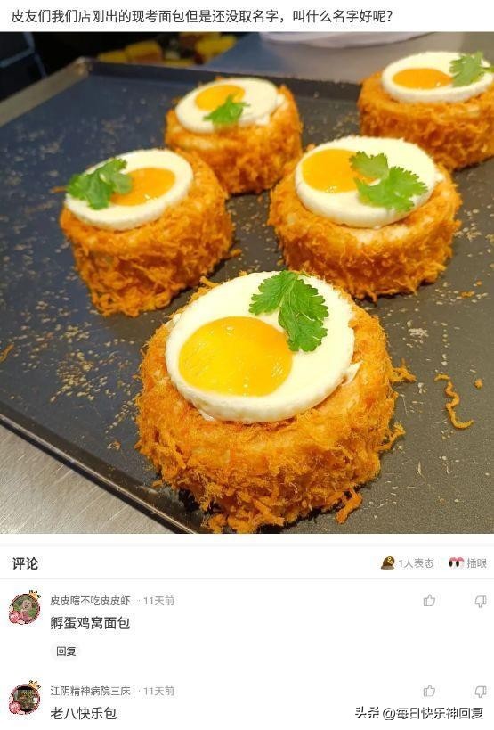 快乐如此简单神回复,发父亲节快乐神回复