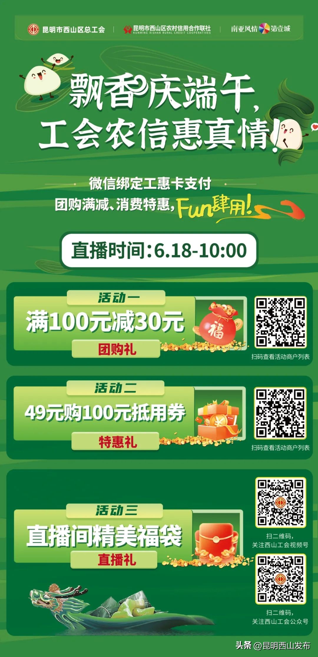 企业采购端午职工福利,端午领福利的企业暖心通知