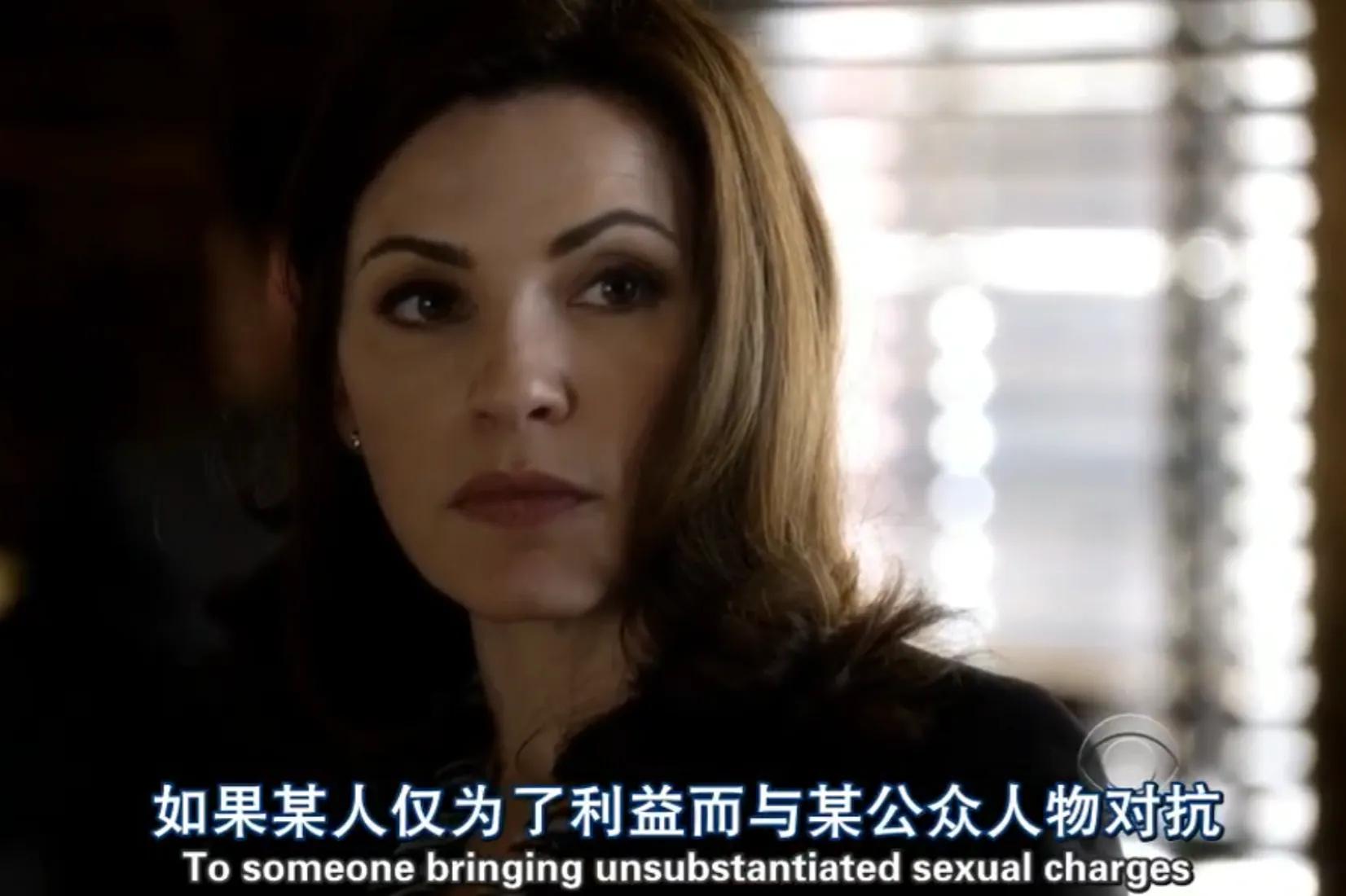 每日英语单词打卡｜傲骨贤妻S01E02