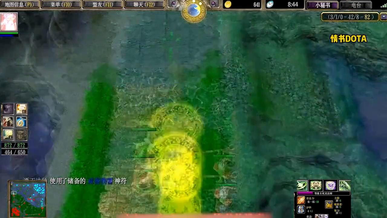 dota死灵法师技能介绍,dota情书死灵飞龙出场