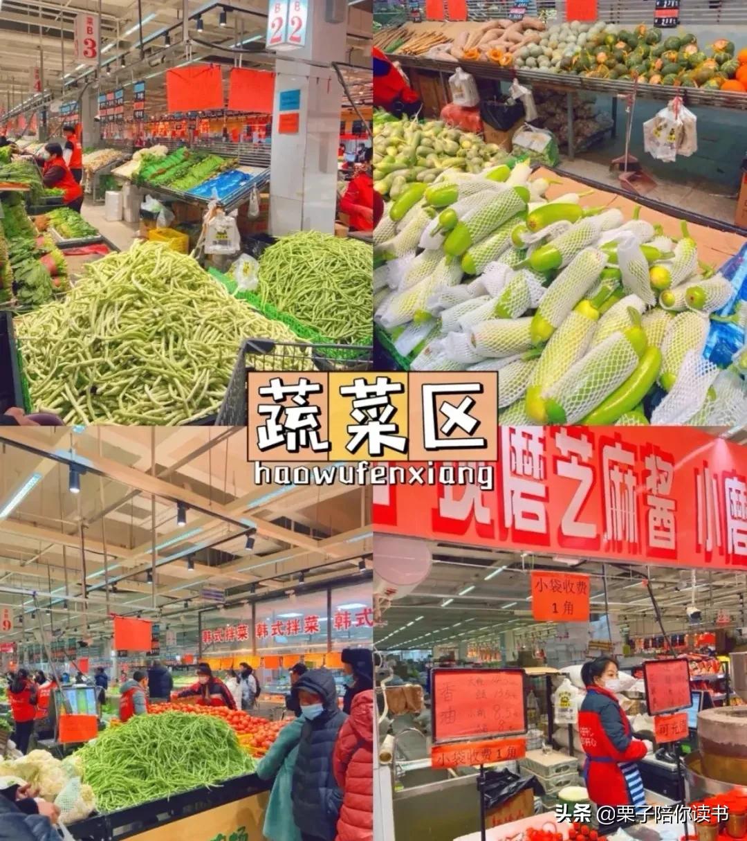 沈阳探店：生鲜超市里的plus，货物应有尽有，购物体验感极佳
