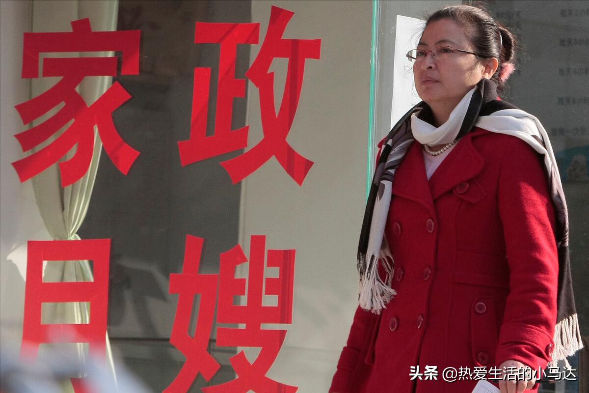 为什么说再穷也不能打亲戚工？54岁女保姆用亲身经历给出了答案