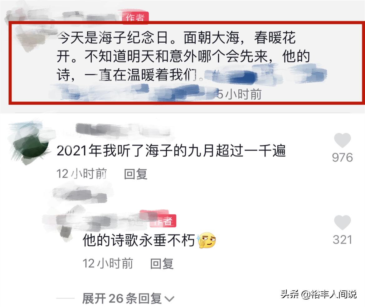 海子逝世多少年了,海子逝世30周年