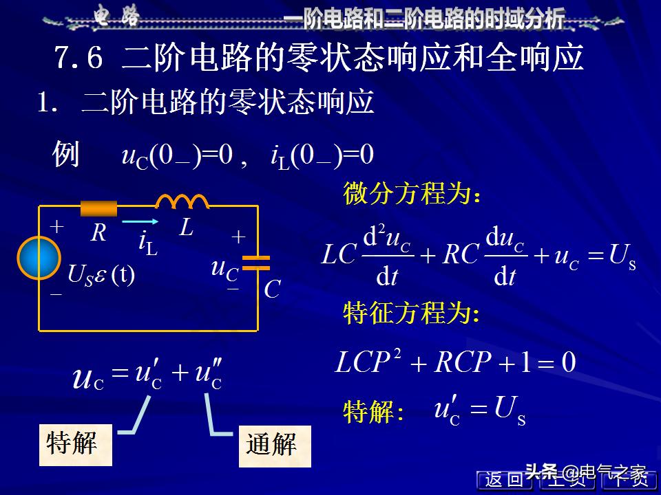 邱关源电路第六版讲解全集,电路第五版邱关源知识总结