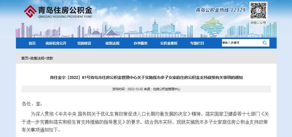 青岛公积金商贷一年提取几次,青岛个人公积金贷款贷36万的条件
