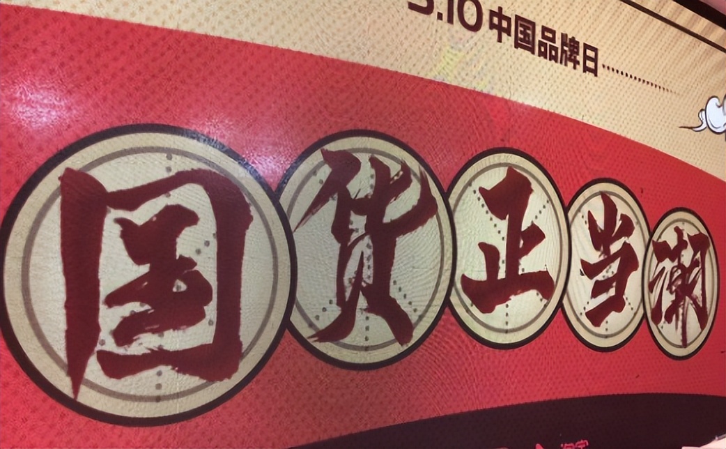 想支持国货哪些是国货,想支持国货怎么办