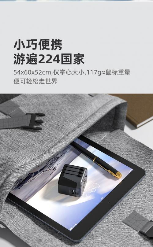 全球旅行通用转换器,飞利浦旅行家全球通用转换插头