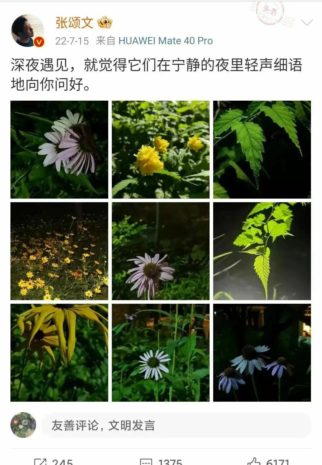 周一围写张颂文的微博,张颂文的微博是自己发的吗