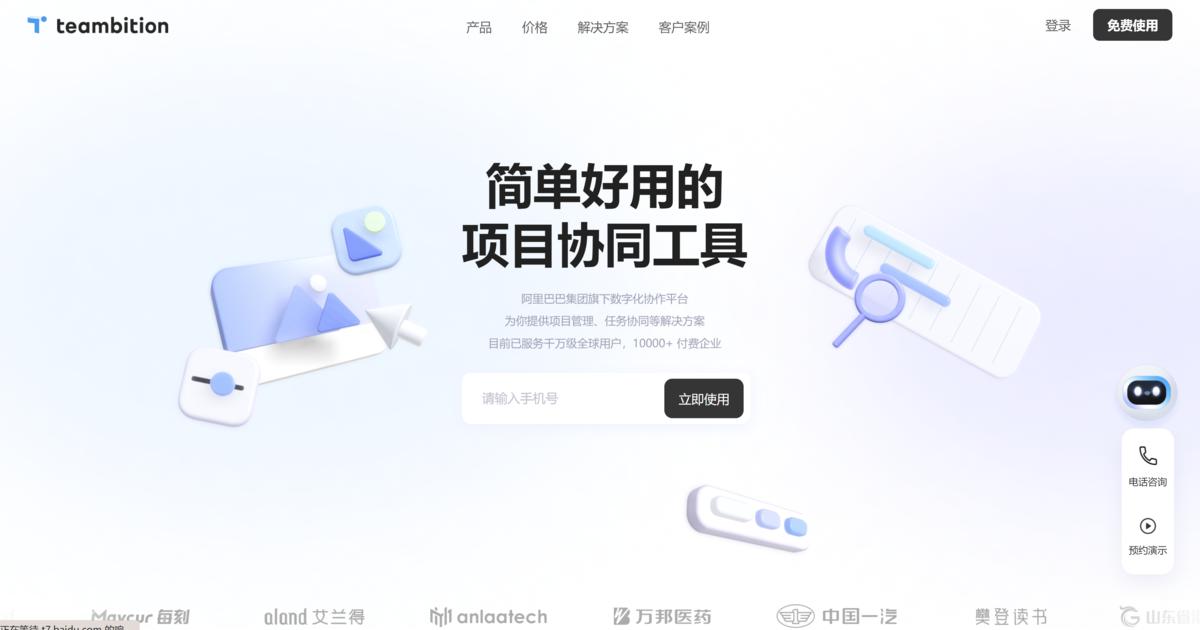 easytrack项目管理软件,类似project的项目管理软件
