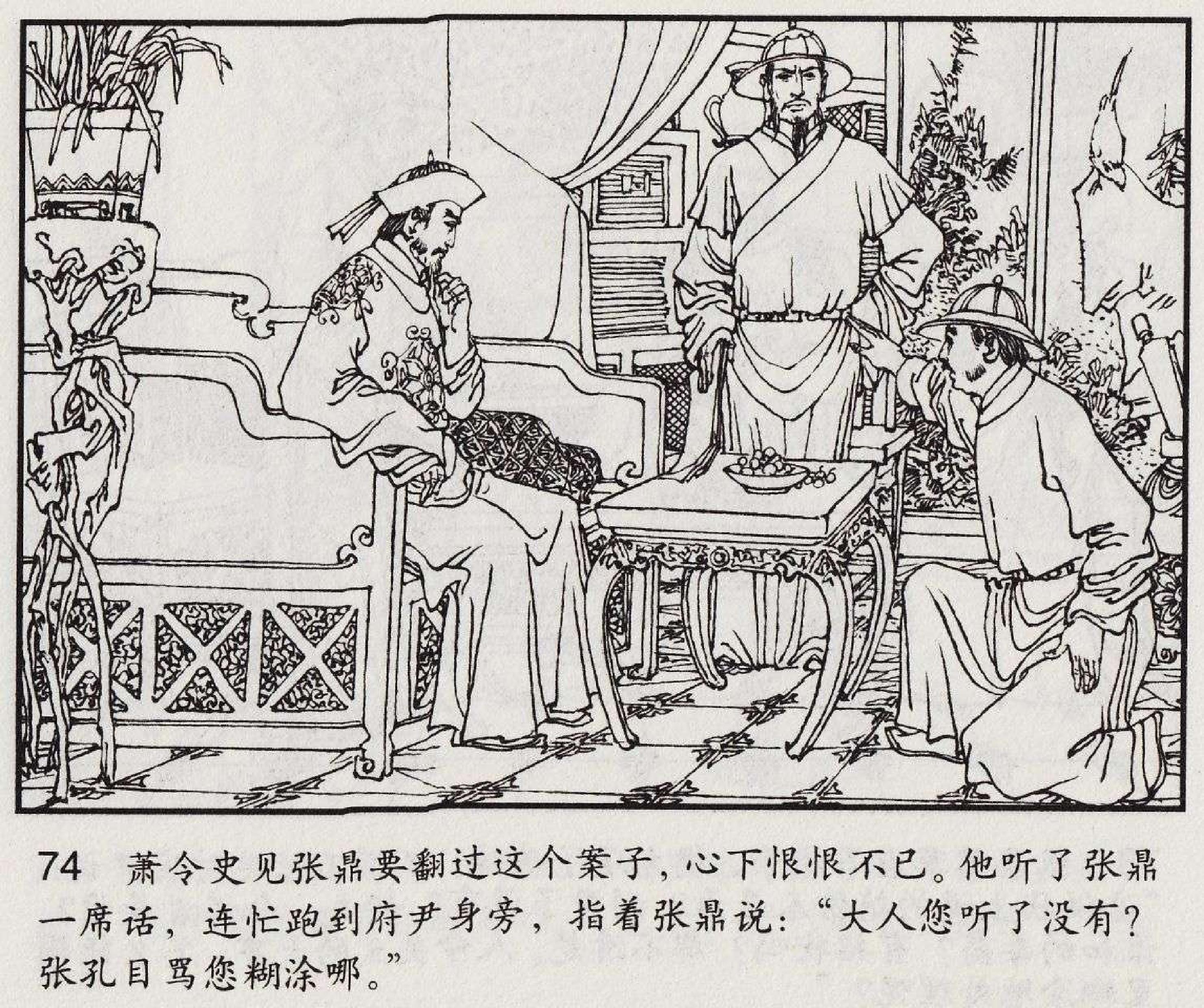 魔合罗连环画价格,魔合罗