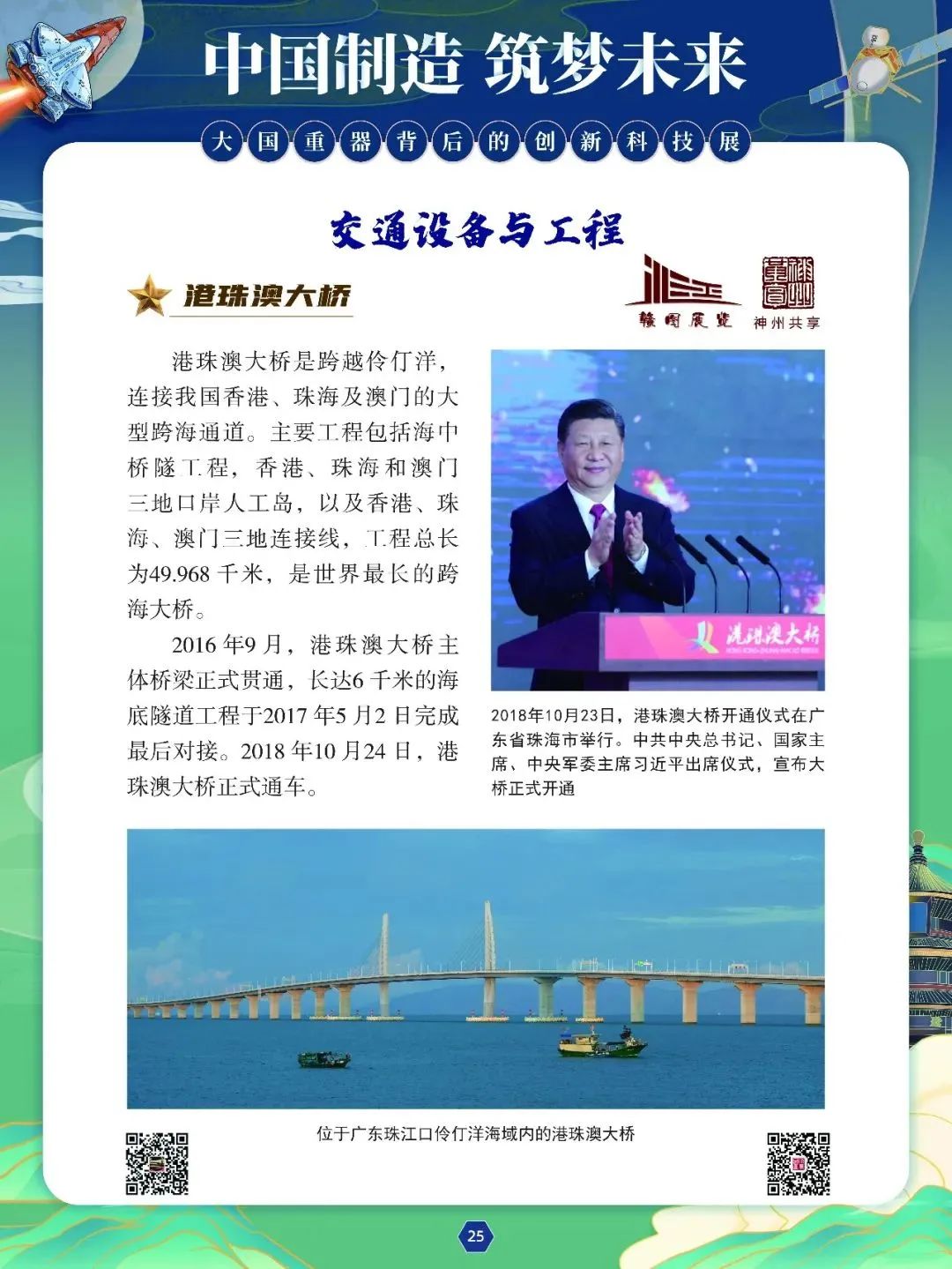 喜迎国庆文化共享,文化盛宴欢度国庆