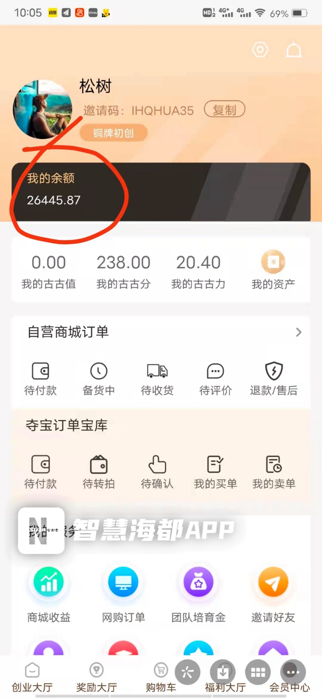 福州市民在“阁中物”APP投资珠宝,6万现金突然变“虚拟”,一查商家竟跑路了……