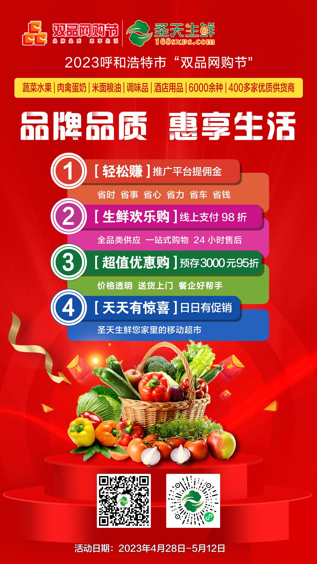 呼和浩特购物必买清单,呼和浩特年货展销会什么值得买