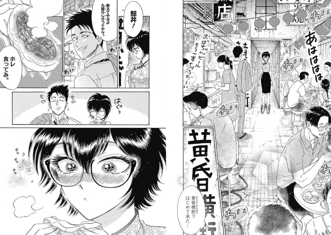 继大叔与女高中生的忘年恋后，这位漫画家又画了一部悬疑恋爱物语