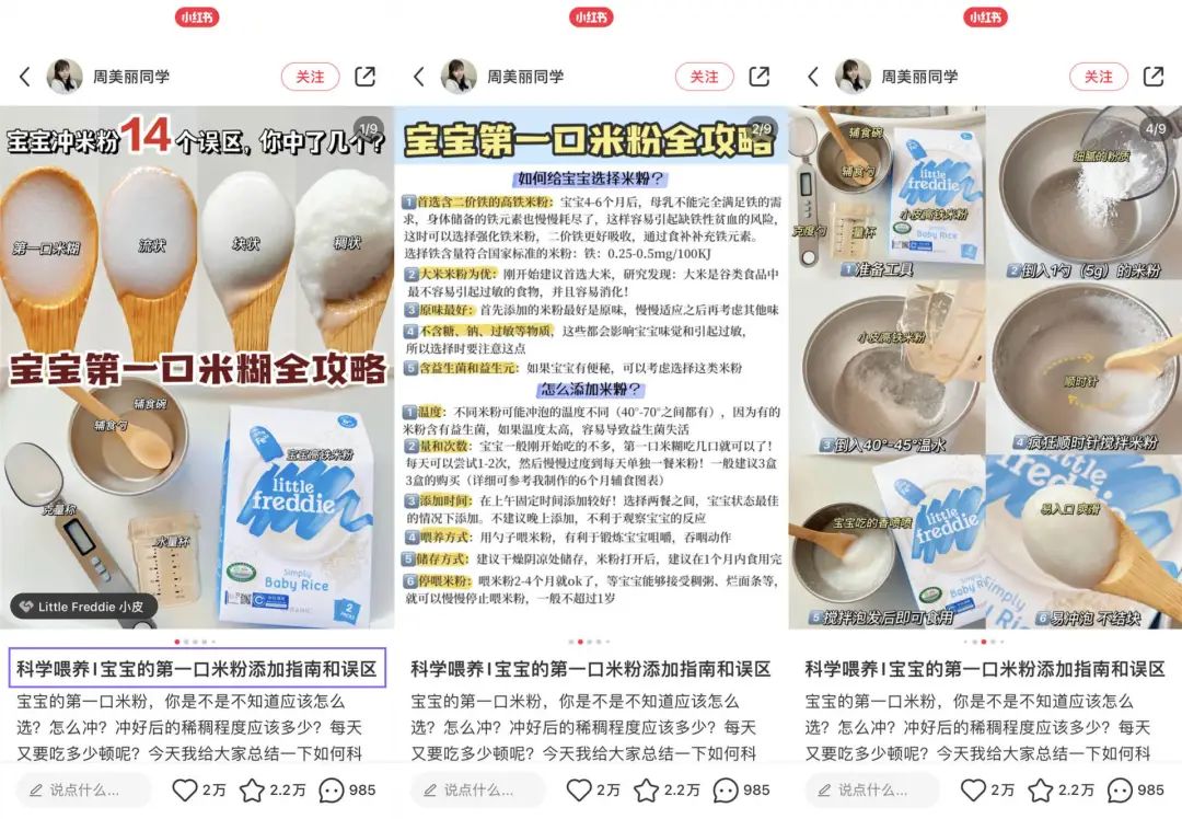 小红书营销技巧和操作,小红书互动率高