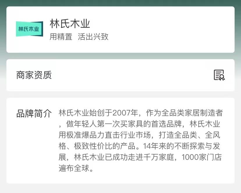零差评？假排行？刷单？网上买家具咋这么难