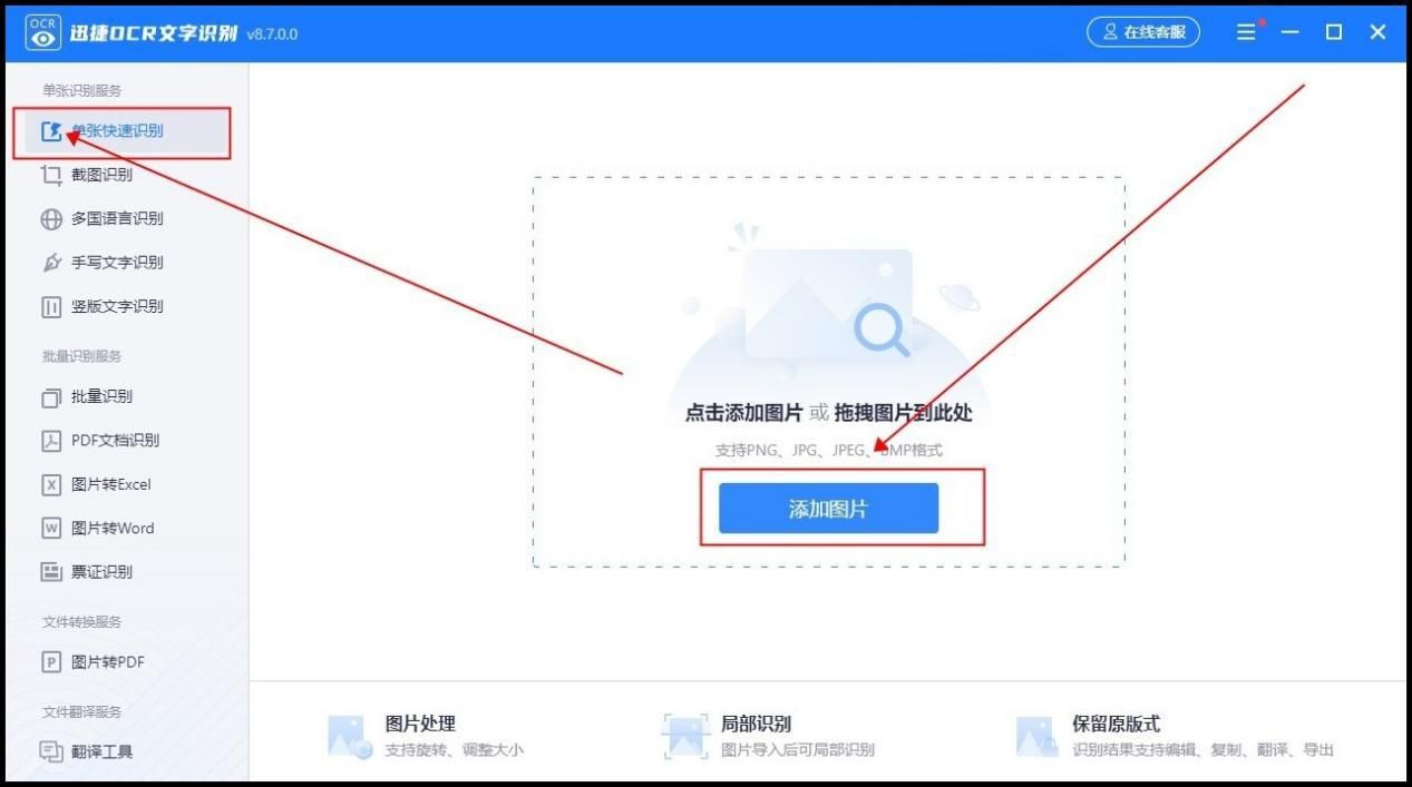 如何将图片文字转换word,把图片文字转换成word文档的软件