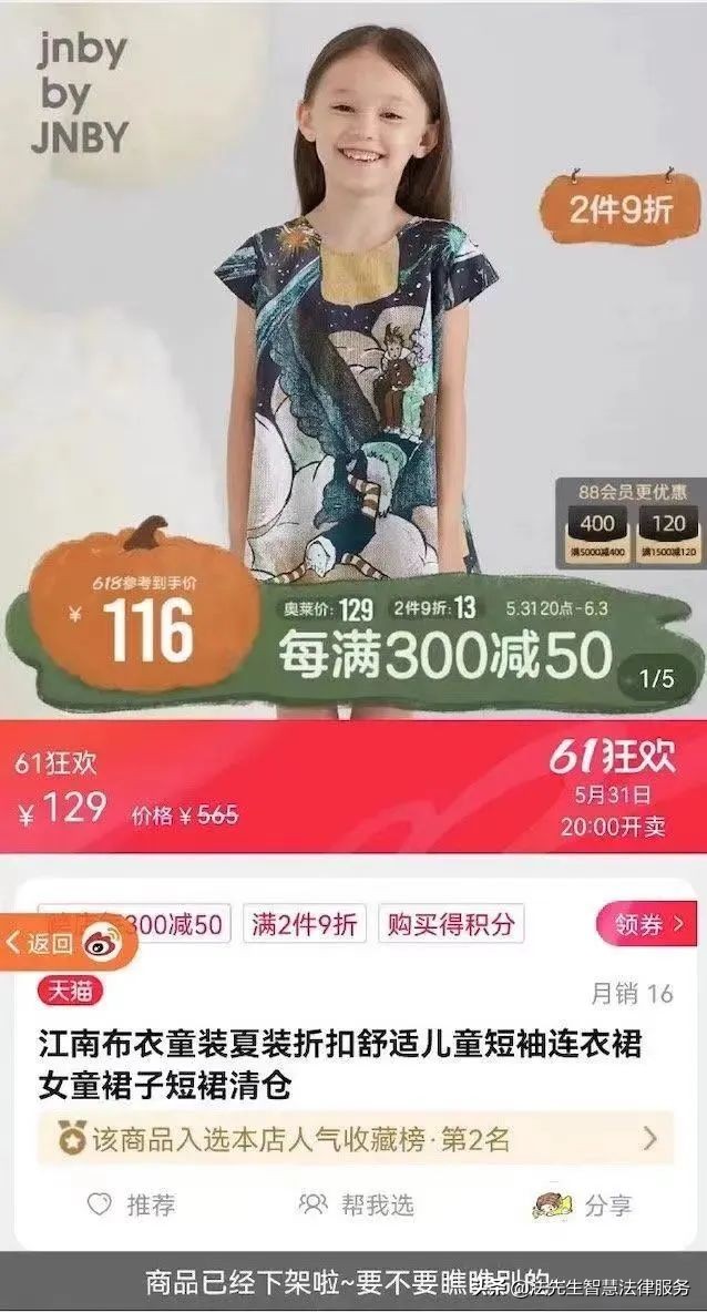 江南布衣童装现诡异画风下架,江南布衣童装涉事童装图案