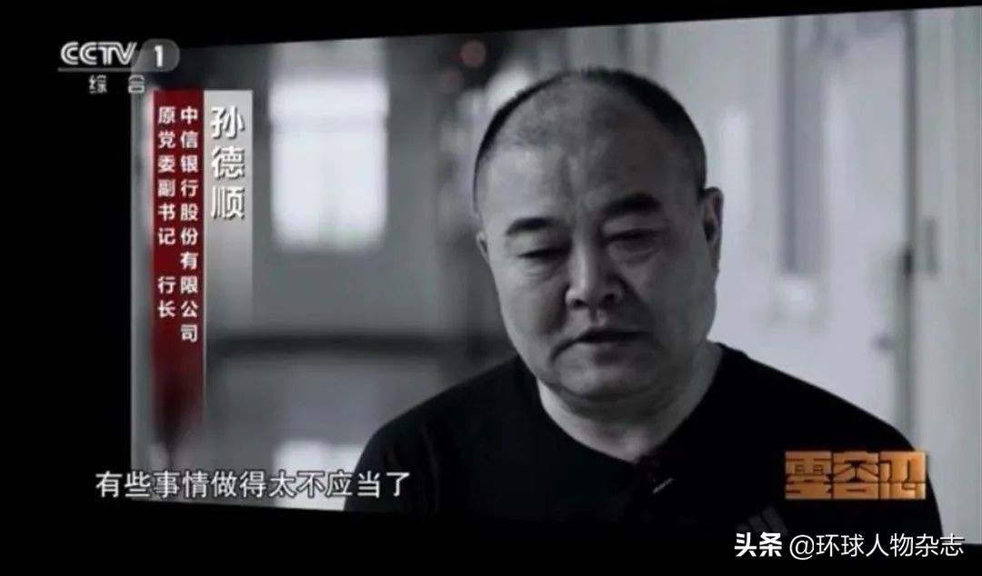 敛财3000多万,敛财6000亿