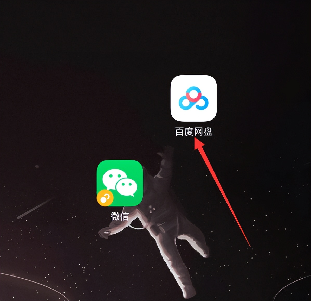 百度网盘结婚视频怎么保存到相册,百度网盘视频保存到手机打不开