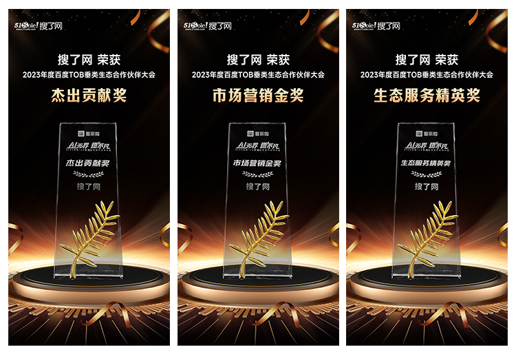 祝贺公司获多个奖项,2023年度卓越贡献奖