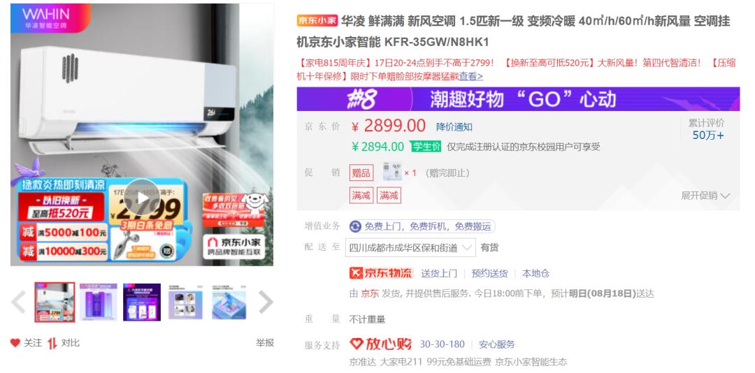 2022空调大3匹怎么买,大品牌正品小空调