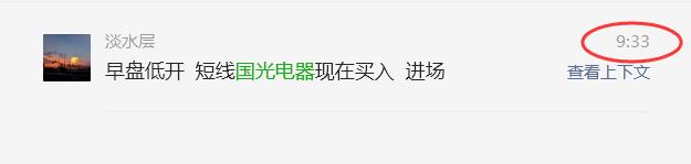 5月31日股市午评,5月6日a股周一走势预判