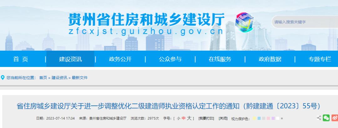 建筑结构丨“挂证”凉凉！8月1日起，二建注册大改！全面启用电子证书，明年起纸质证书作废