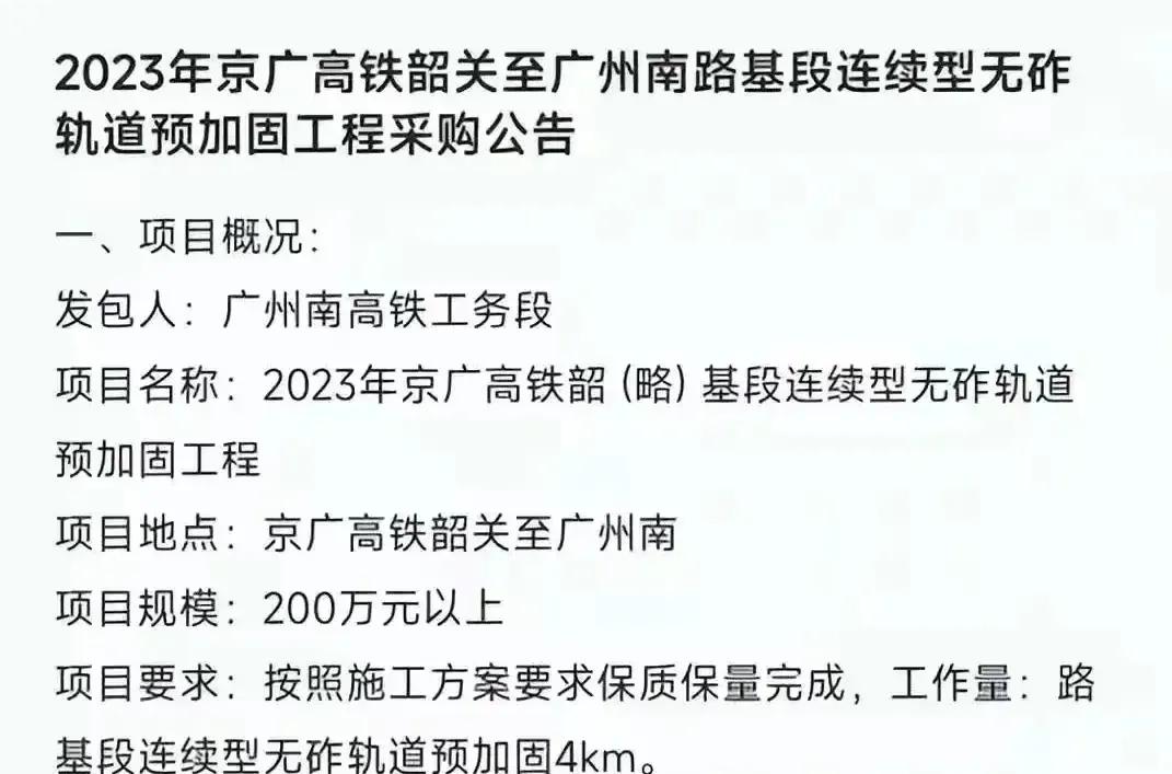 为什么武广高铁不受降速影响,武广高铁降速前最高时速