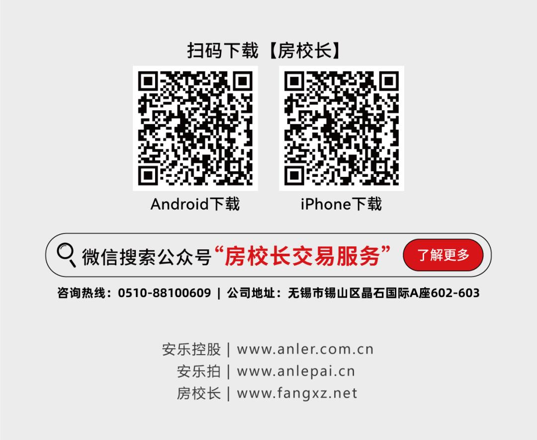 房校长探房,房校长