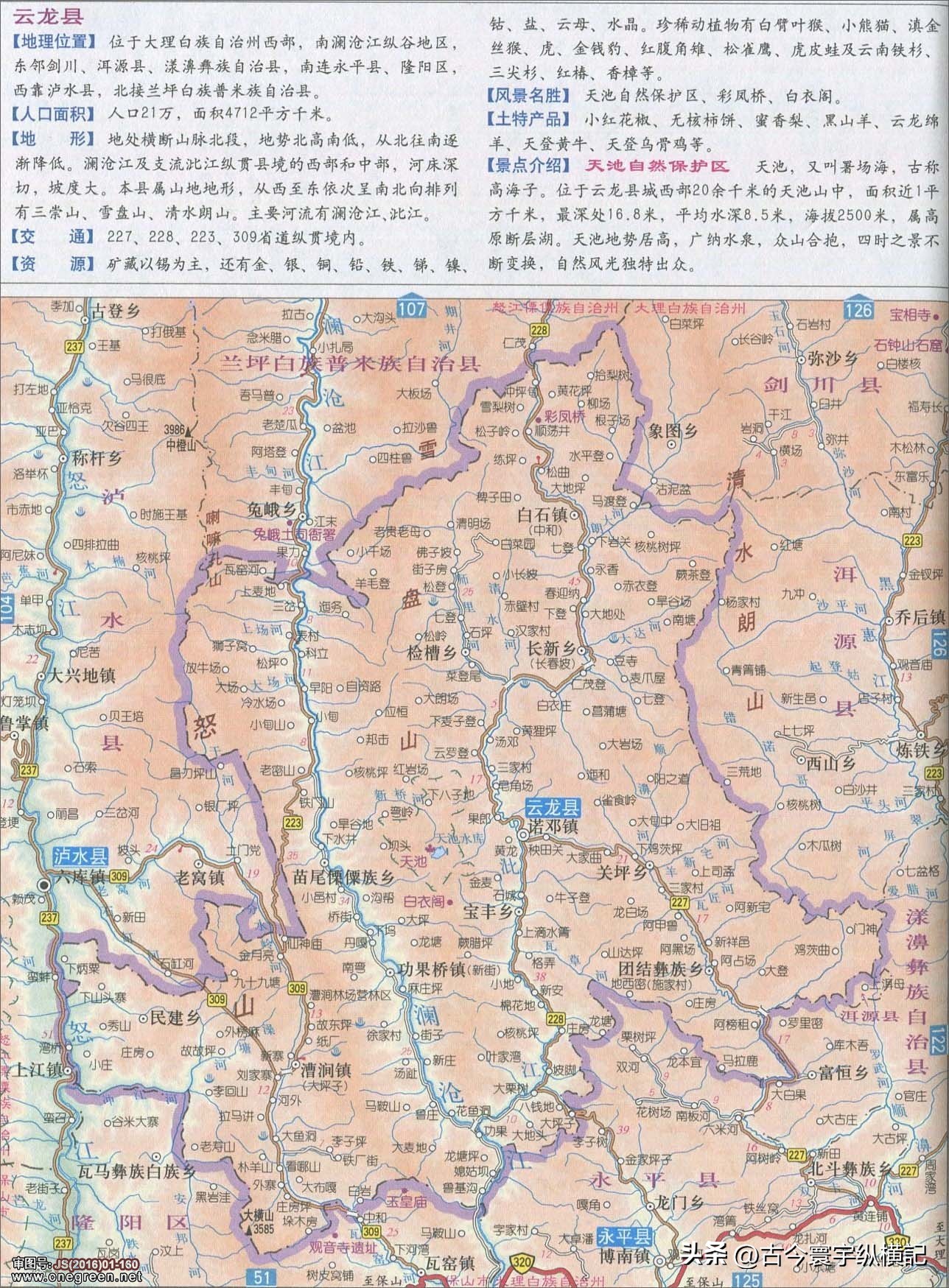 云南省建水县西庄镇行政区划图,云南省各县市行政区划图