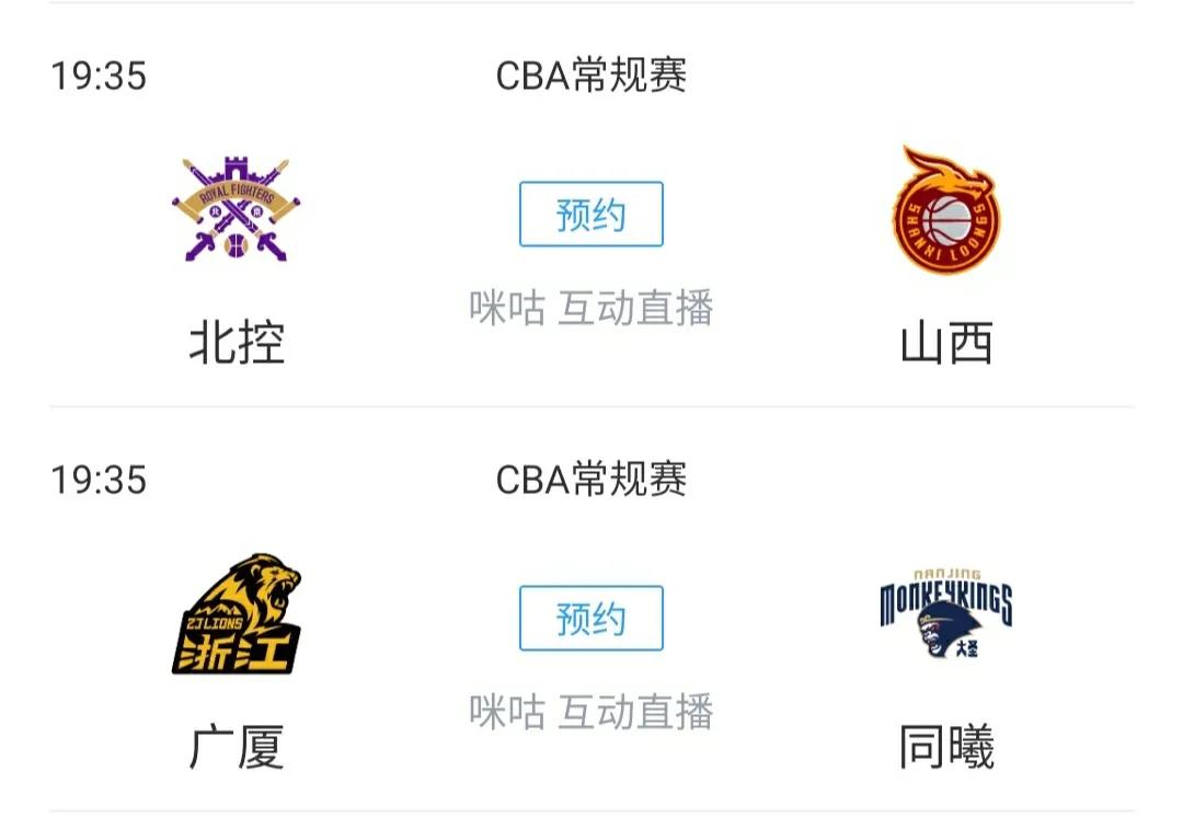 cba山西击败广州斩获系列赛赛点,cba山西vs北控比赛
