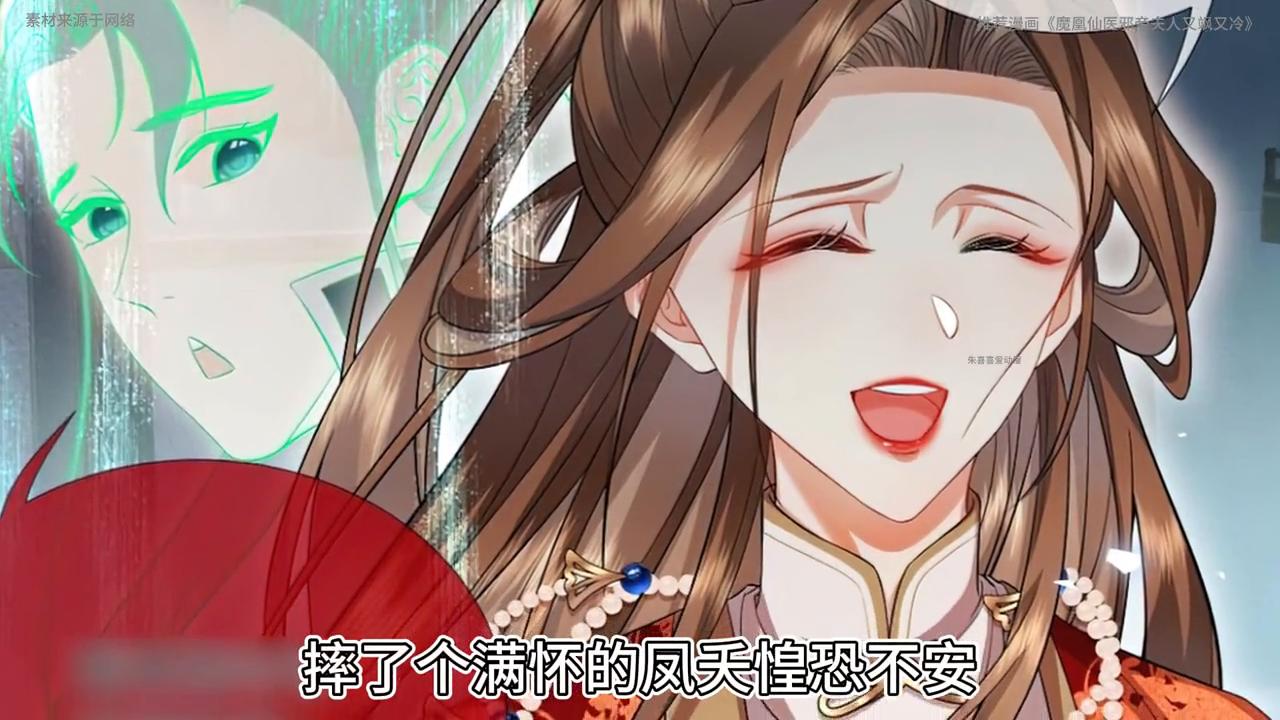 人人口中的唾弃荡妇竟被宠成了宝#漫画解说