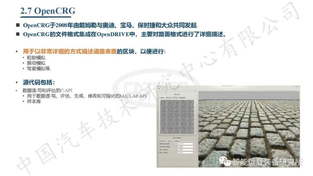 自动驾驶虚拟仿真测试介绍,高阶智能驾驶测试