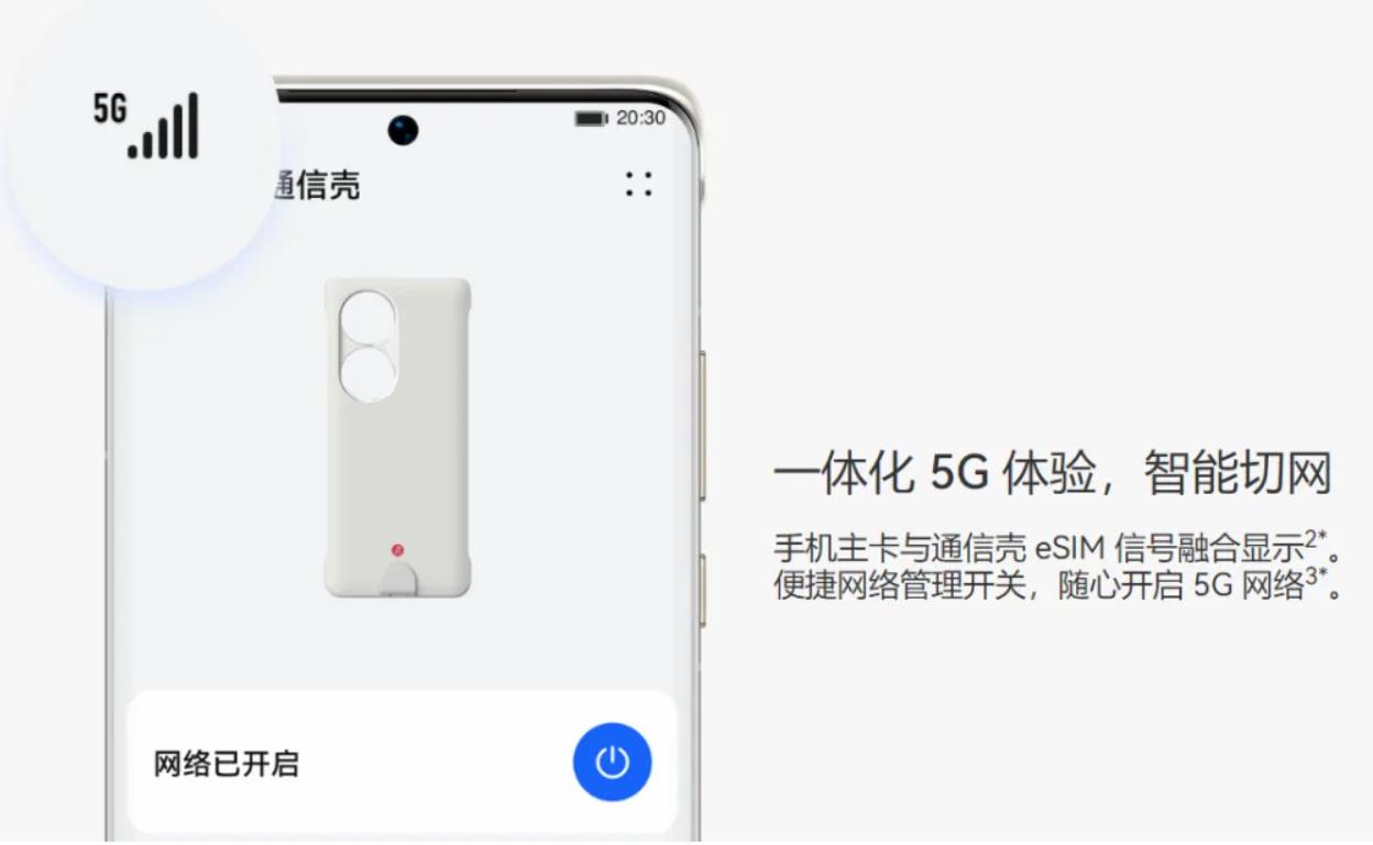 华为p50pro3299元,华为p50pro麒麟版套上5g壳感受