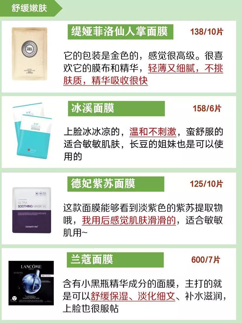 百雀羚平价面膜推荐排行榜前十名,公认最好的面膜百雀羚干面膜