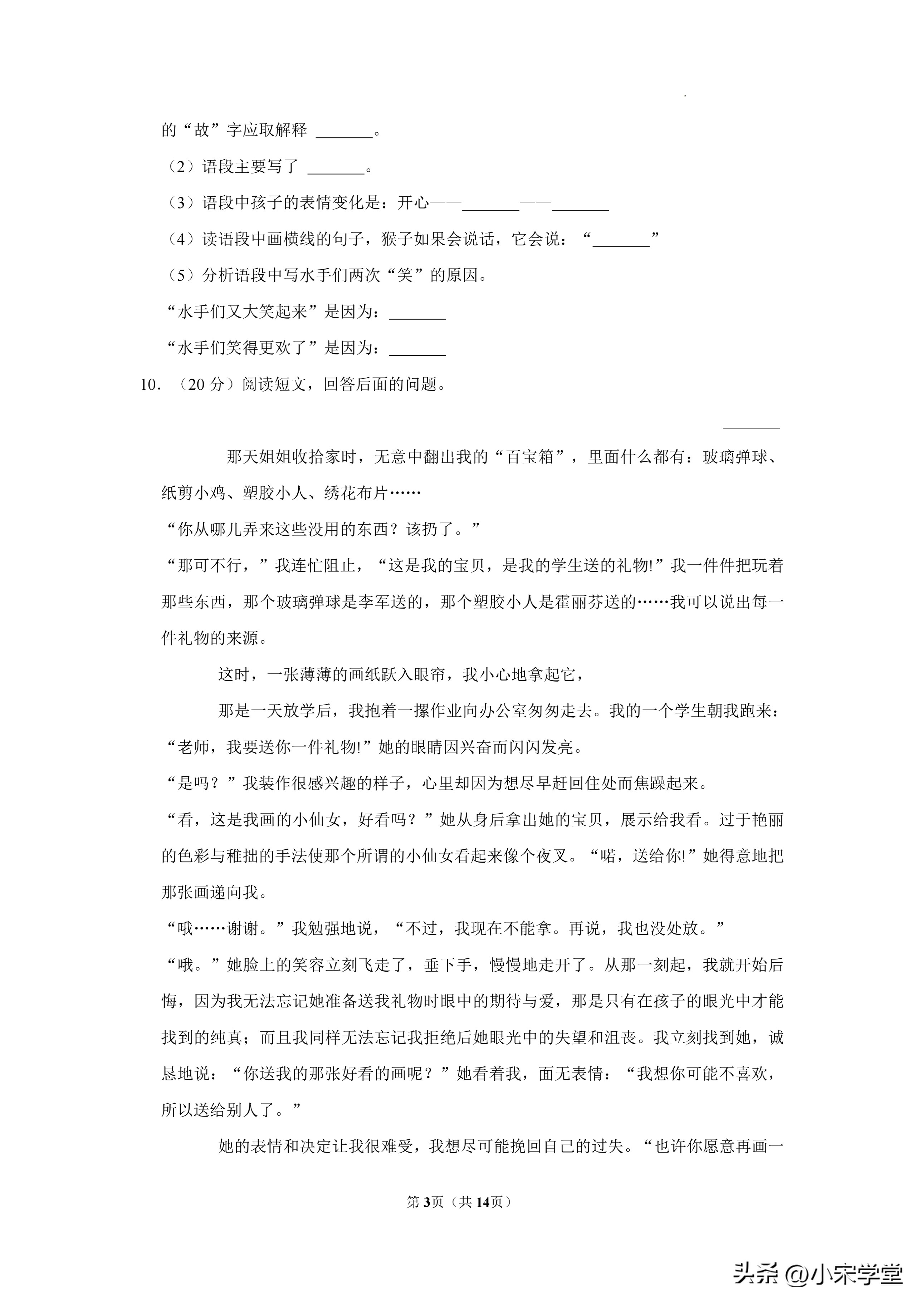 2023年五下期末试卷人教版语文,五年级下期末卷及答案语文