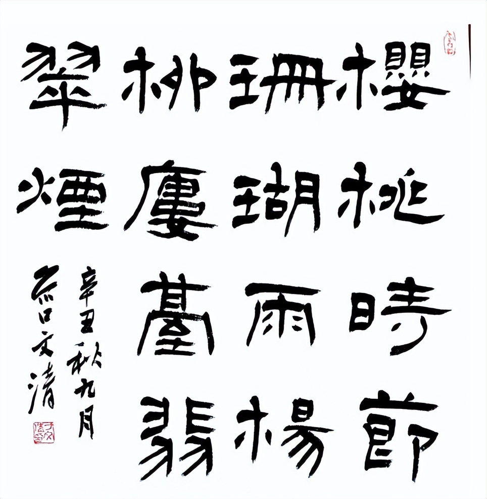 于文清诗词,于文清诗句