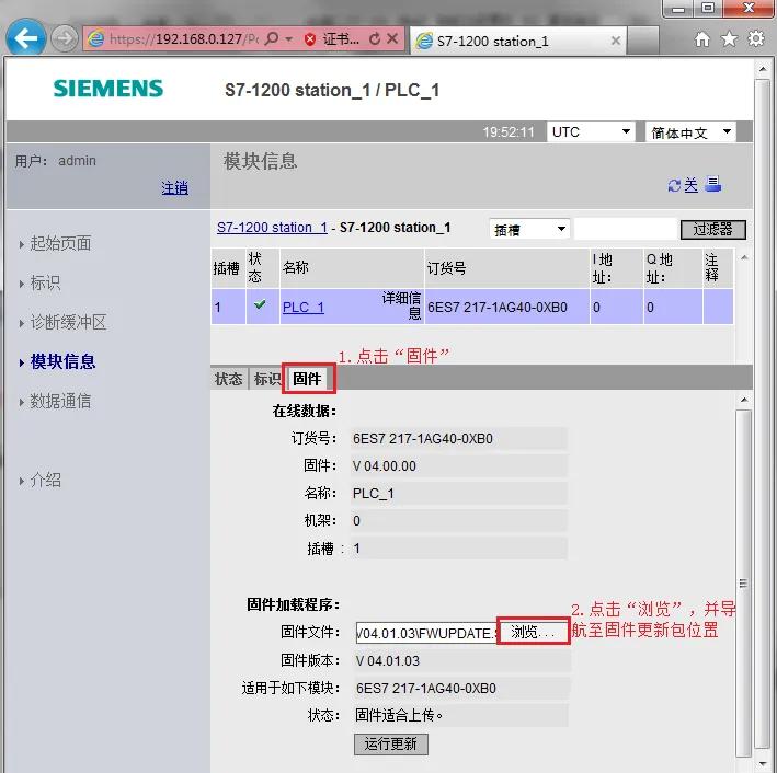 电气初学者福音解决实际中碰到问题之博图在线更新固件