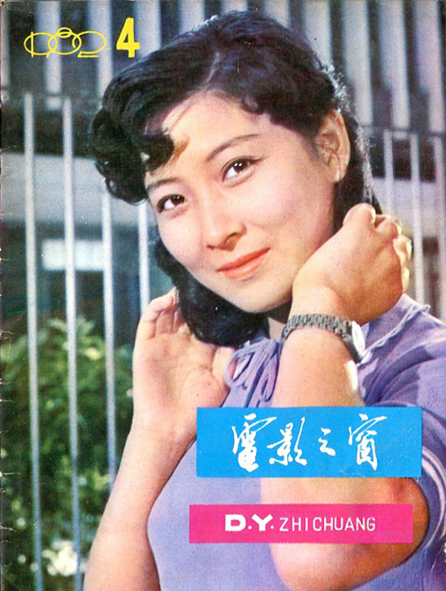 80年代珠影厂15位女明星,八十年代西影厂当红女星