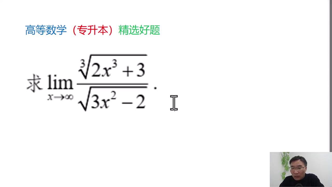 无穷比无穷求极限例题及答案,无穷比无穷求极限的方法总结