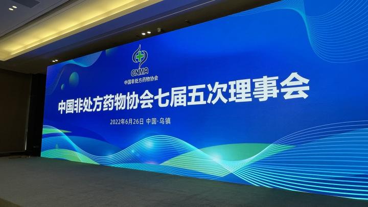 创新中药——苏可安药业7月要闻盘点