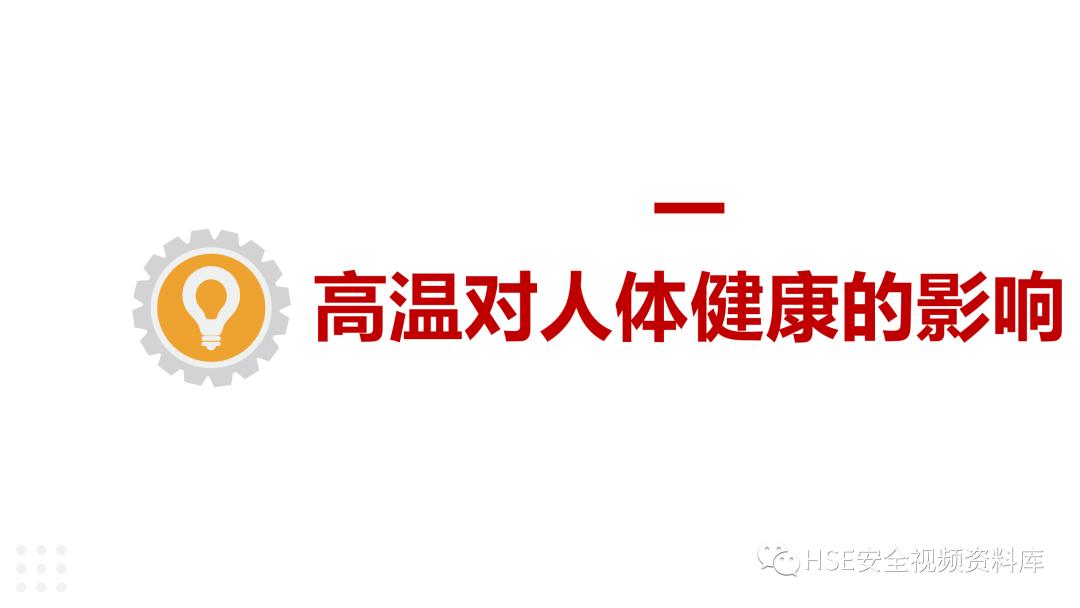 闃蹭腑鏆憄pt鍏嶈垂,楂樻俯浣滀笟棰勯槻涓殤ppt鍏嶈垂涓嬭浇
