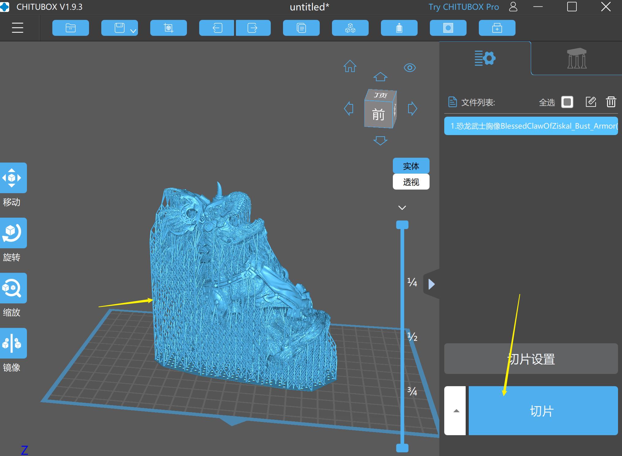 3d打印模型加支撑的正确姿势,快速成型3d打印模型入门