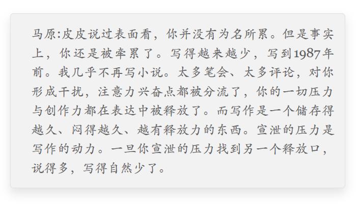 病人马面裙,马原医生