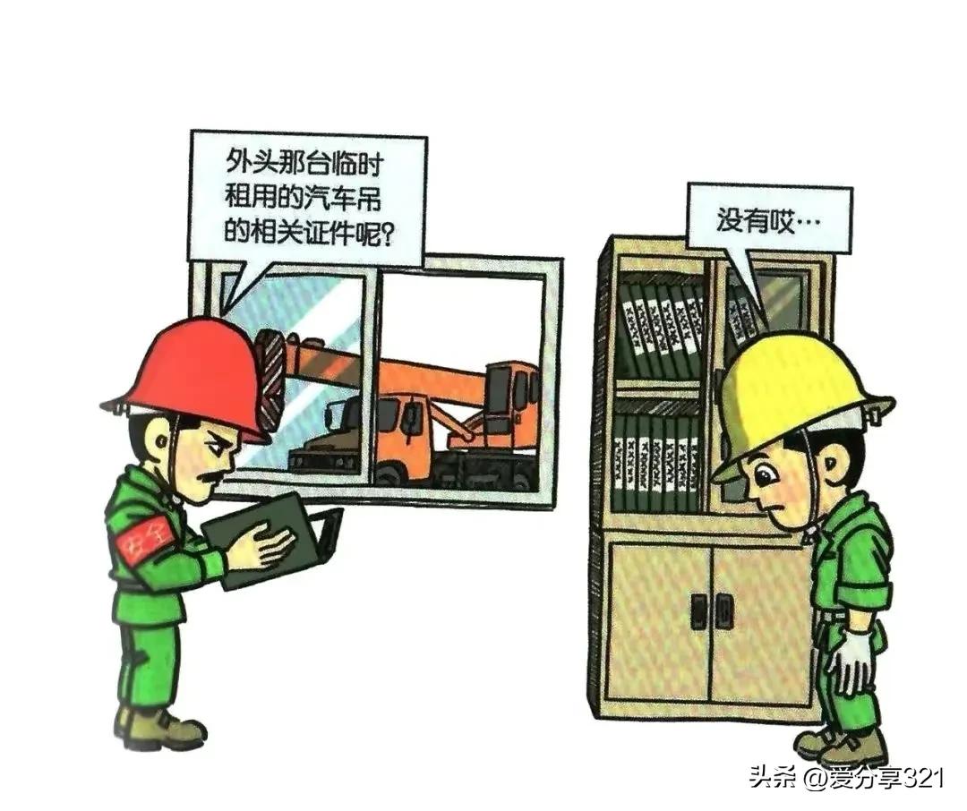 安全漫画100张图,安全漫画四格图片