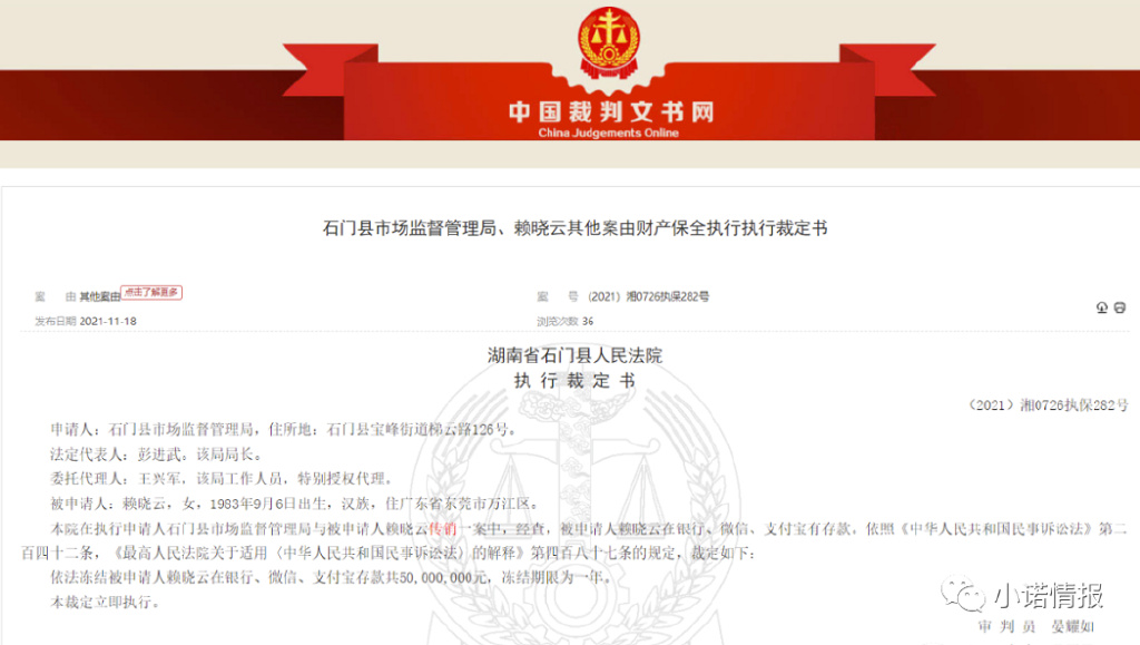 中国微团是传销吗,中国微团骗局