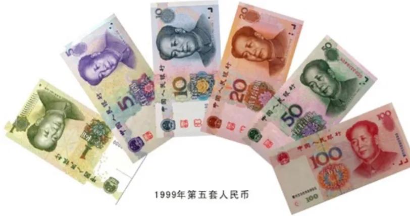 第一套到第五套人民币大全,第一套到第五套人民币大全套