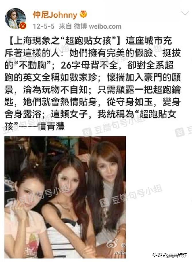 网红仲尼塌房！婚内多次出轨，恶臭言论也被扒出来